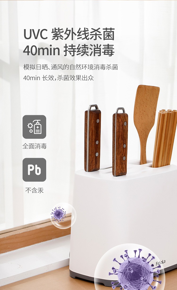 消毒刀架筷子消毒机家用小型刀具消毒器架筷子筒机家用智能详情图9