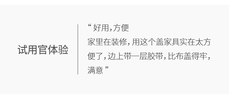 家用防尘膜一次性家具遮盖防尘布沙发床塑料防尘罩装修用保护薄膜（无定位贴1*2m）详情图2