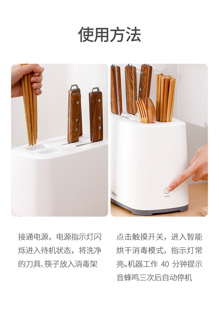 消毒刀架筷子消毒机家用小型刀具消毒器架筷子筒机家用智能详情图13
