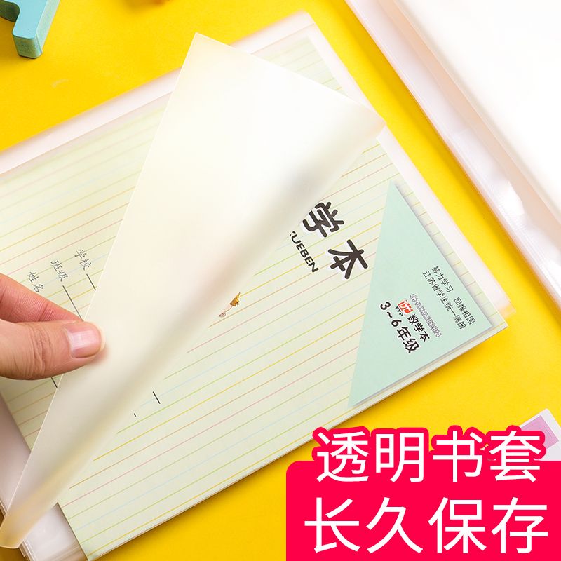 厂家直销练习本上海江苏北京广州青岛透明本子皮双线本10张/包细节图