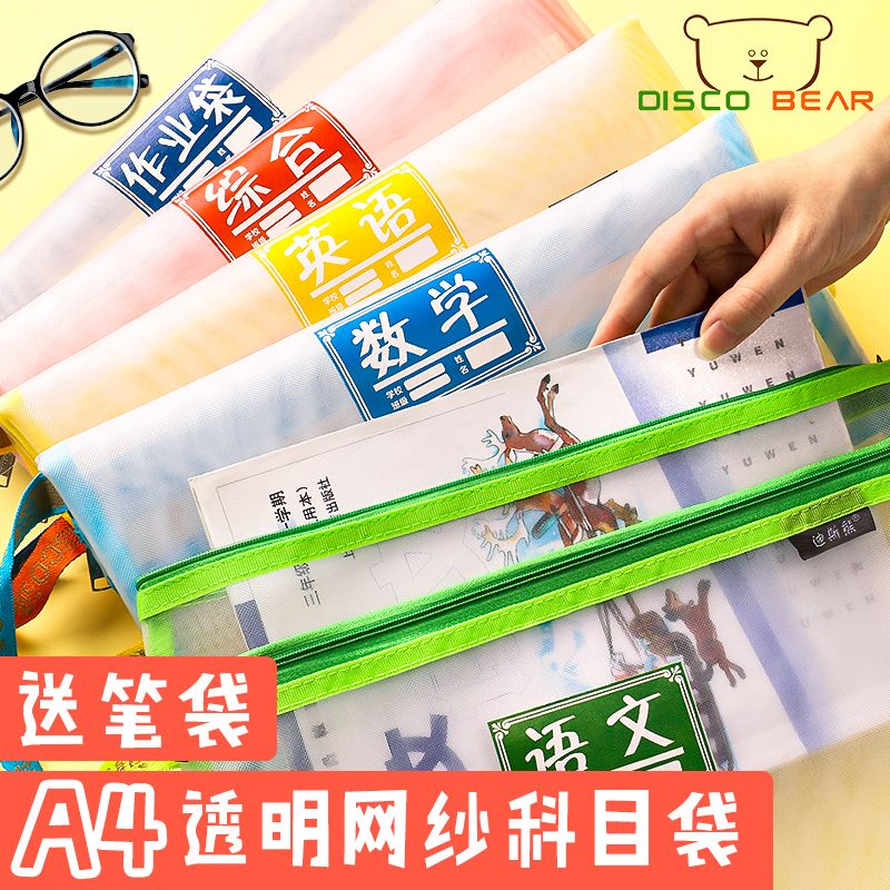 多功能透明网纱手提作业袋A4双拉链文件袋学生科目分类试卷资料袋详情图6