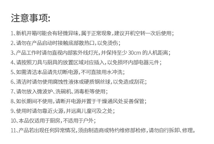 消毒刀架筷子消毒机家用小型刀具消毒器架筷子筒机家用智能详情图18