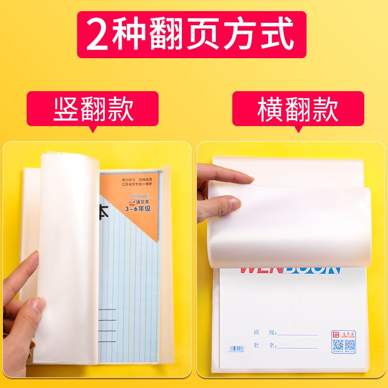 厂家直销练习本上海江苏北京广州青岛透明本子皮双线本10张/包产品图