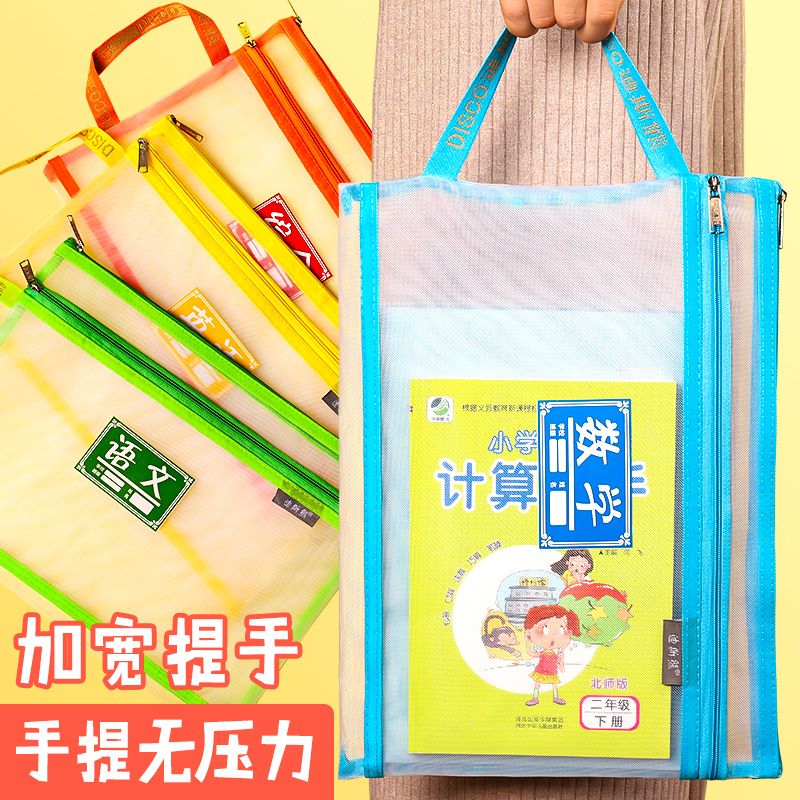 多功能透明网纱手提作业袋A4双拉链文件袋学生科目分类试卷资料袋白底实物图