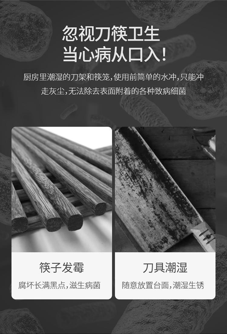 消毒刀架筷子消毒机家用小型刀具消毒器架筷子筒机家用智能详情图4