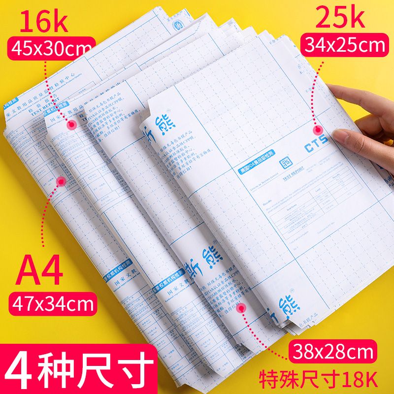 厂家直销迪斯熊江苏小学1-2年级自粘书套套装包书皮赠练习本两本细节图