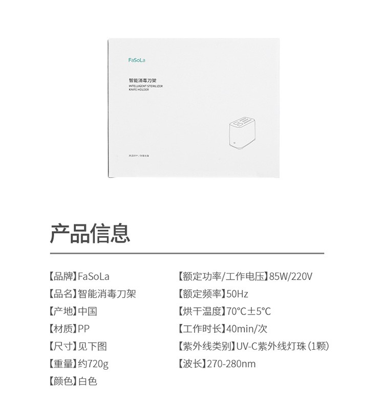 消毒刀架筷子消毒机家用小型刀具消毒器架筷子筒机家用智能详情图16