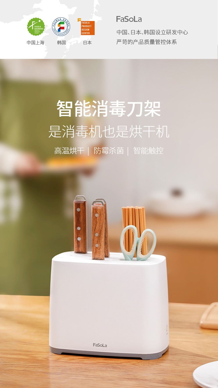 消毒刀架筷子消毒机家用小型刀具消毒器架筷子筒机家用智能详情图1