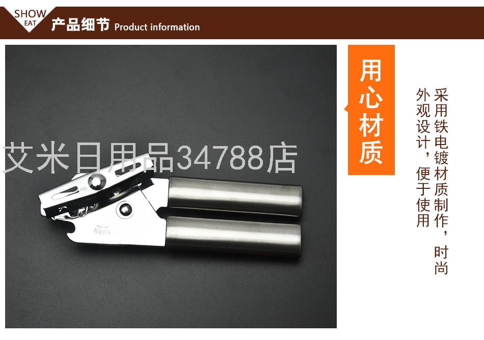 HY-B-05不锈钢柄强力开罐器多功能罐头刀啤酒开瓶器家用厨房工具详情图4