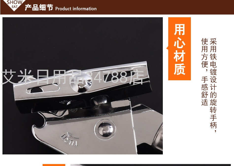 HY-B-10G家用强力省力开罐器多功能罐头刀金属啤酒开瓶厨房小工具详情图4