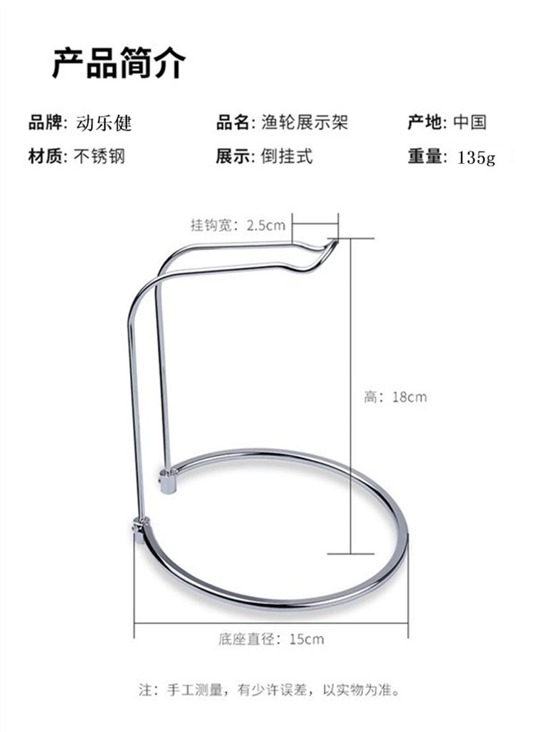Detachable bracket fishing wheel Luya stainless steel storage rack, placement rack, spinning wheel display rack, fat Goluya details Picture