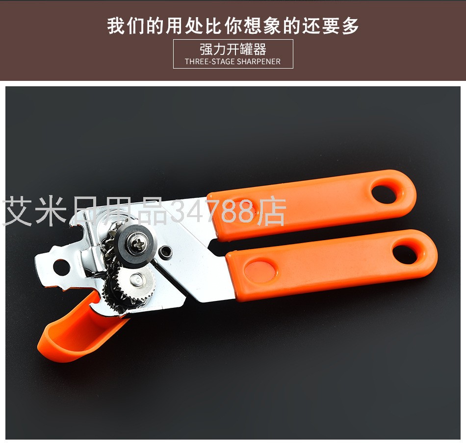 HY-B-5E强力开罐器多功能开罐头刀不锈钢开罐头器罐头开瓶器详情图2