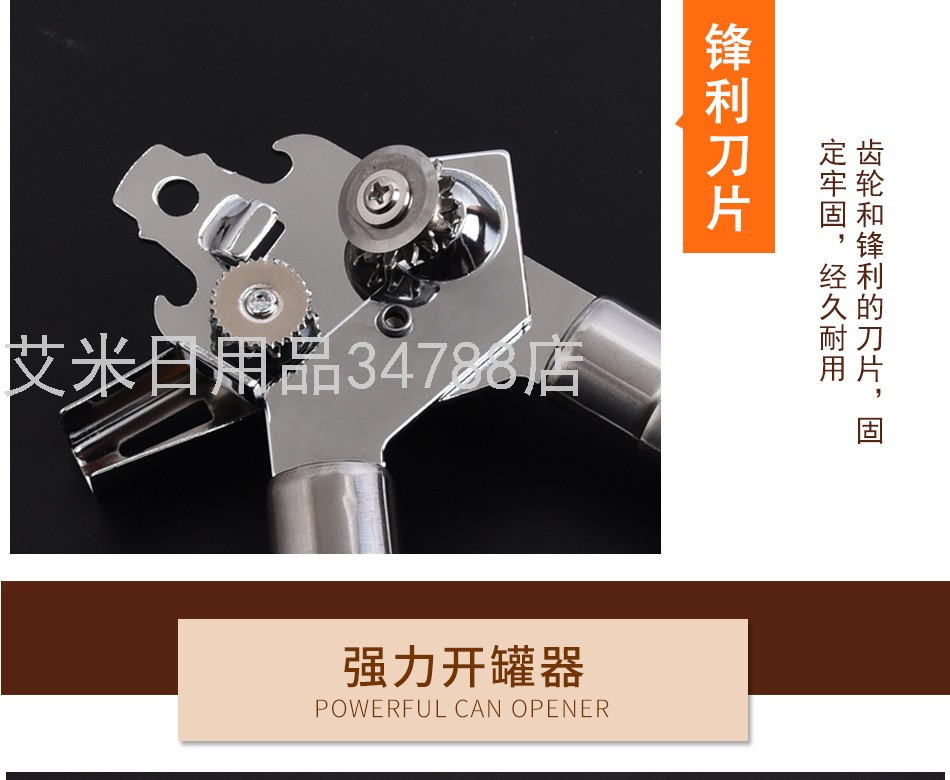 HY-B-10G家用强力省力开罐器多功能罐头刀金属啤酒开瓶厨房小工具详情图6