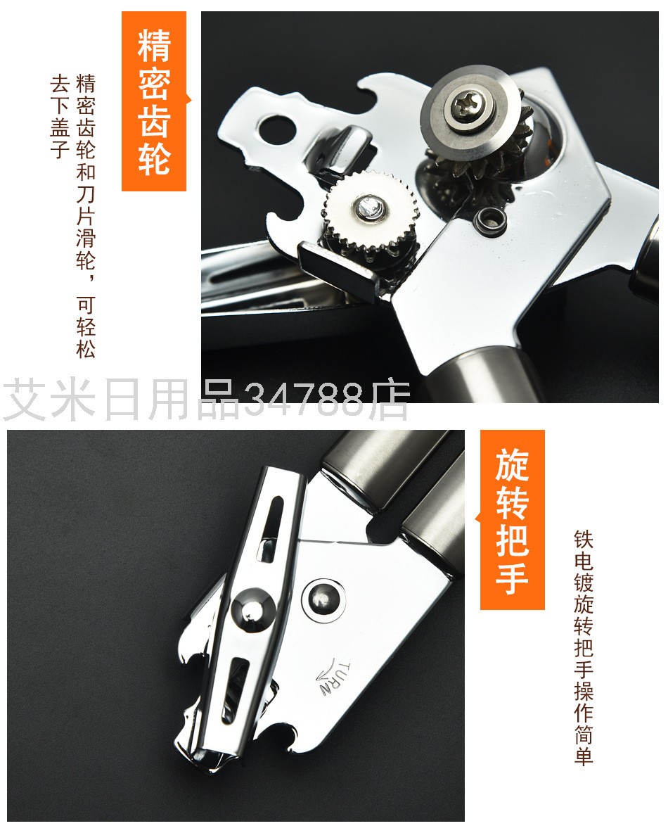 HY-B-05不锈钢柄强力开罐器多功能罐头刀啤酒开瓶器家用厨房工具详情图5