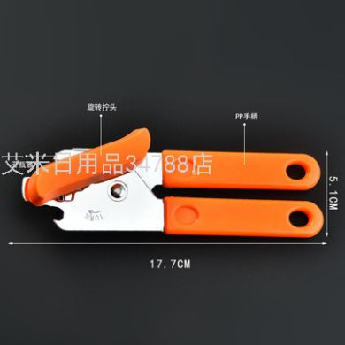 HY-B-5E强力开罐器多功能开罐头刀不锈钢开罐头器罐头开瓶器产品图
