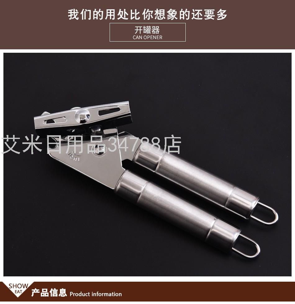 HY-B-10G家用强力省力开罐器多功能罐头刀金属啤酒开瓶厨房小工具详情图2