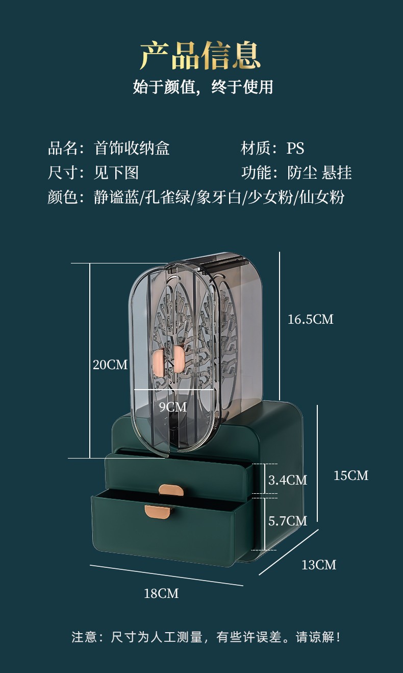 日式首饰盒化妆品盒创意收纳盒分格收纳盒创意首饰收纳盒耳环收纳详情图11