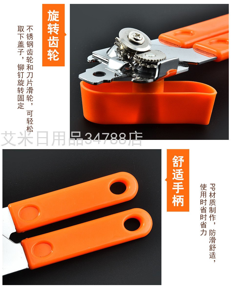HY-B-5E强力开罐器多功能开罐头刀不锈钢开罐头器罐头开瓶器详情图5