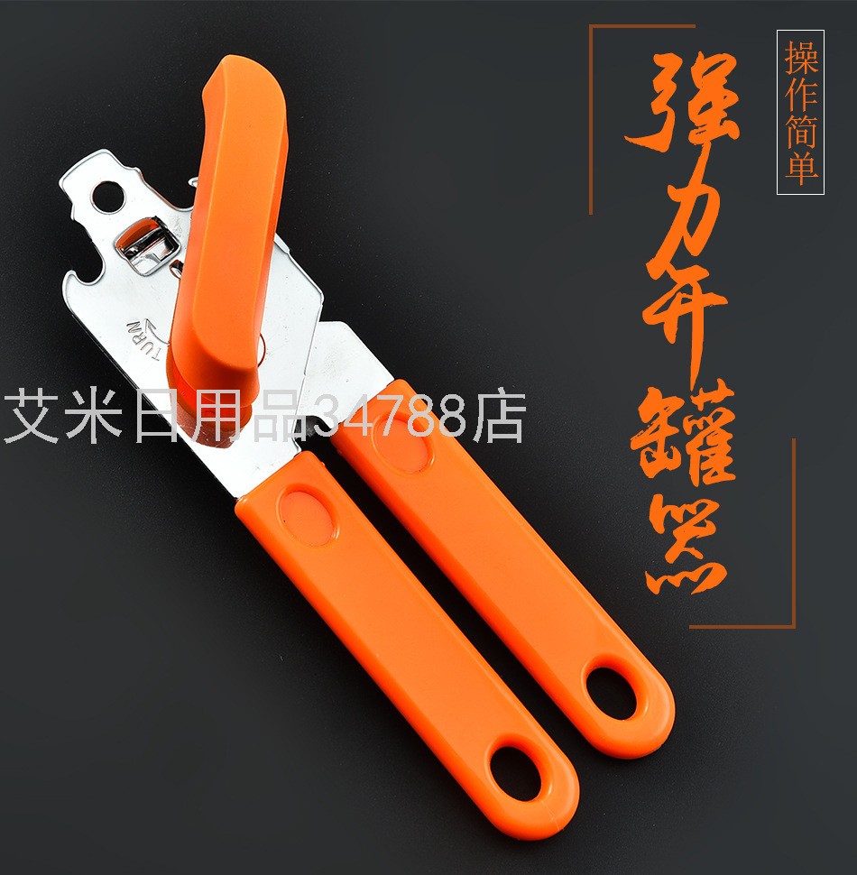 HY-B-5E强力开罐器多功能开罐头刀不锈钢开罐头器罐头开瓶器详情图1