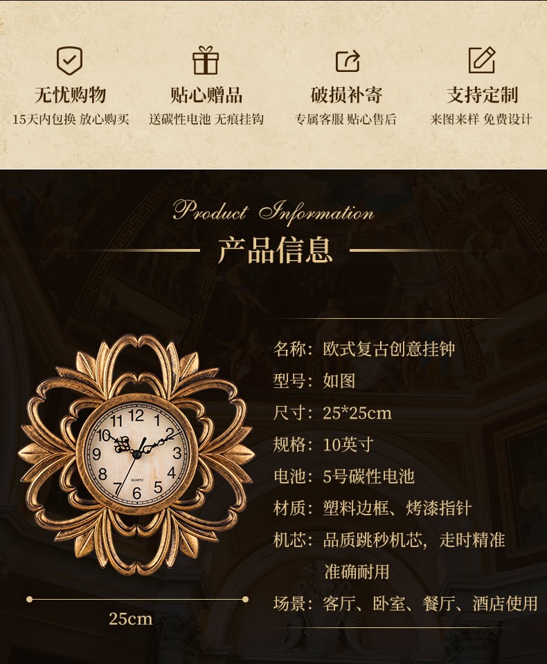 25cm 新款复古挂钟 塑料装饰壁钟 欧式创意树脂石英钟 跨境亚马逊热卖详情图2