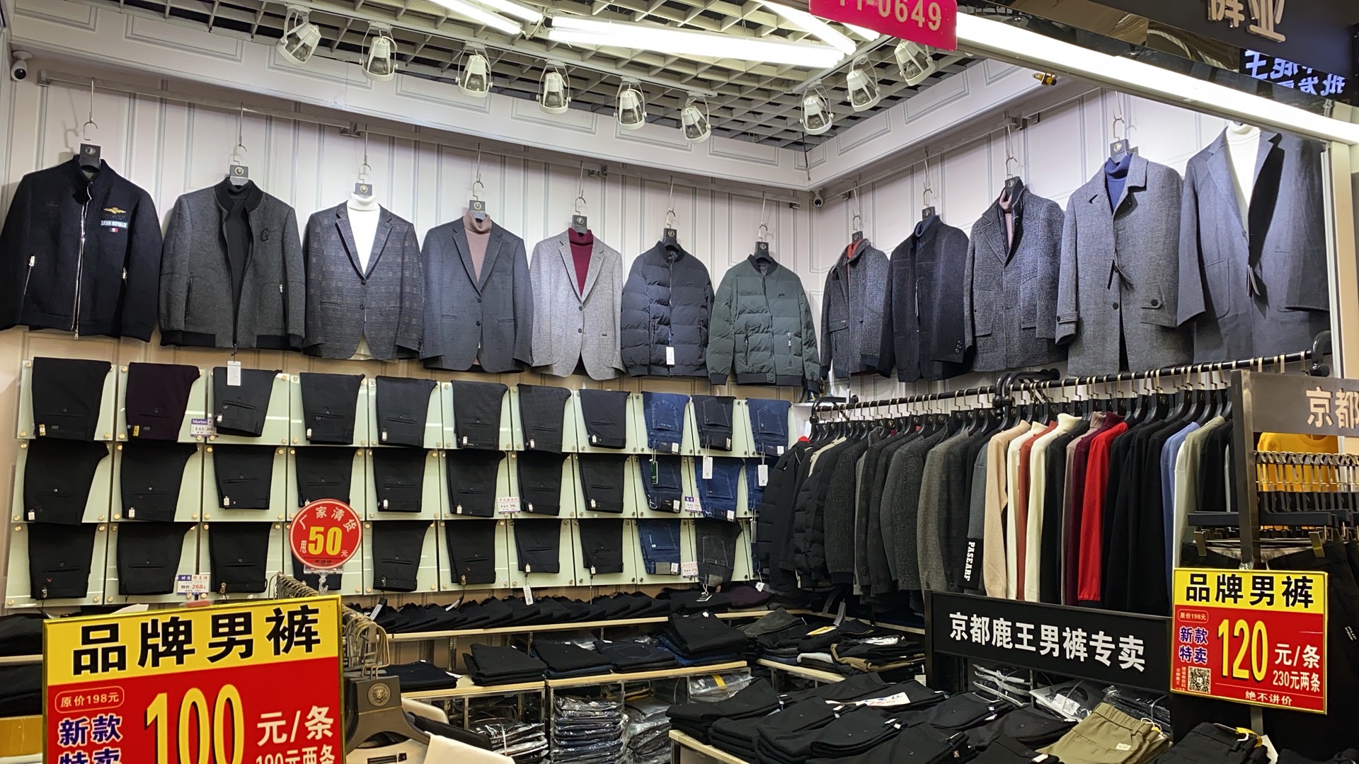 Kyoto Deer King men's trousers describe pic - 4