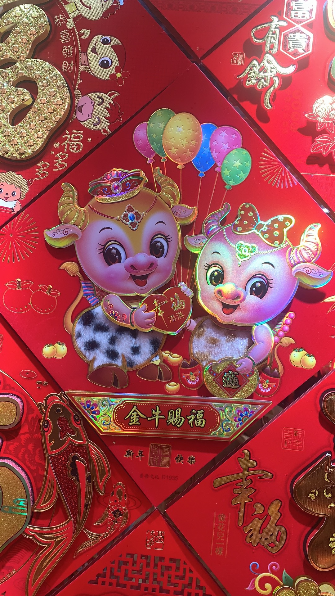 新年高档福字白底实物图