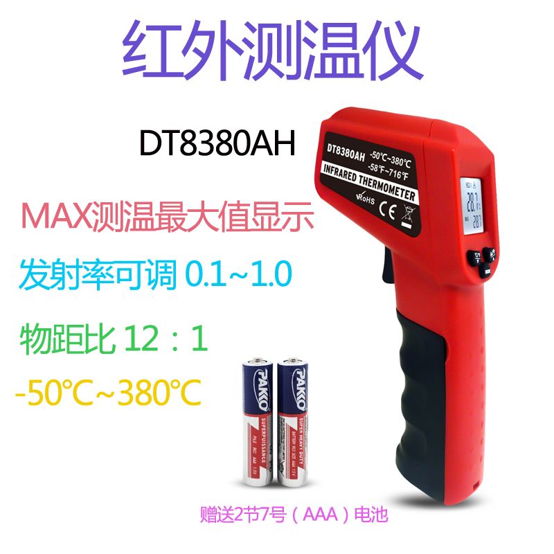 非接触式红外线DT8380AH 手持式-50~380℃ 极速响应 thumbnail