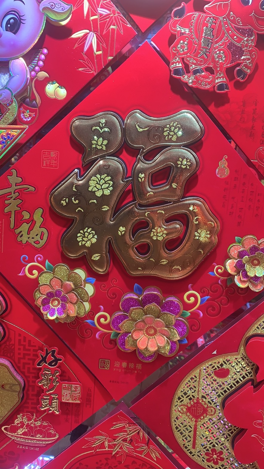 新年高档福字产品图