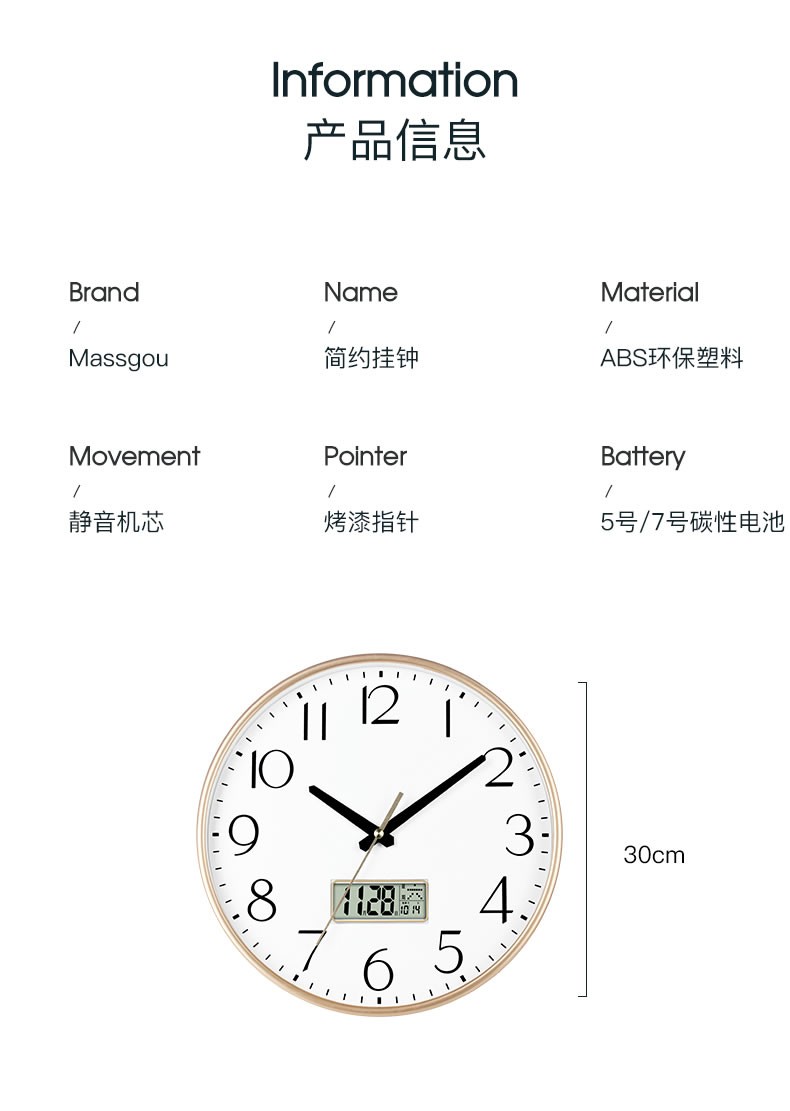 厂家直销12寸简约挂钟 创意带日历LCD钟表 卧室客厅塑料静音石英钟 时尚圆形挂表详情图13