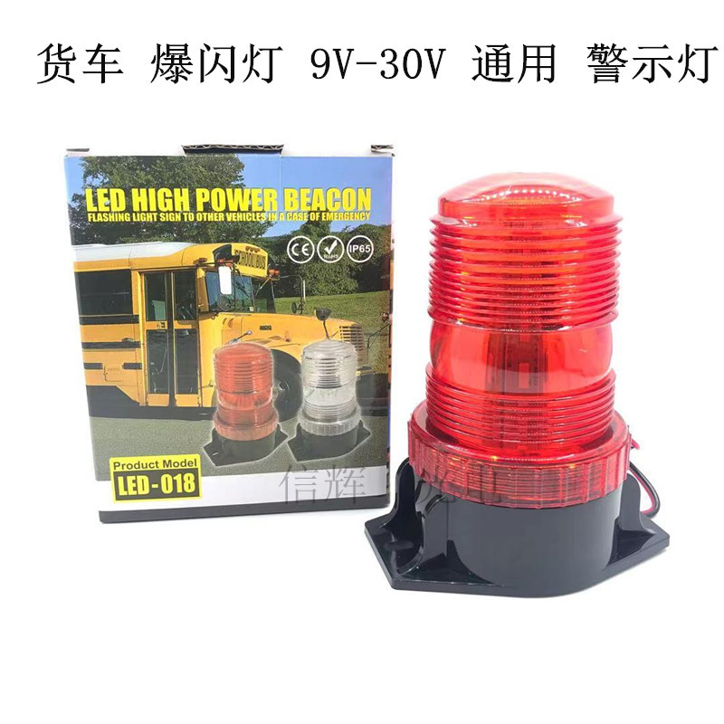 工厂生产车顶灯24V频闪灯警示灯货车卡车LED车顶爆闪灯红光黄光详情图3