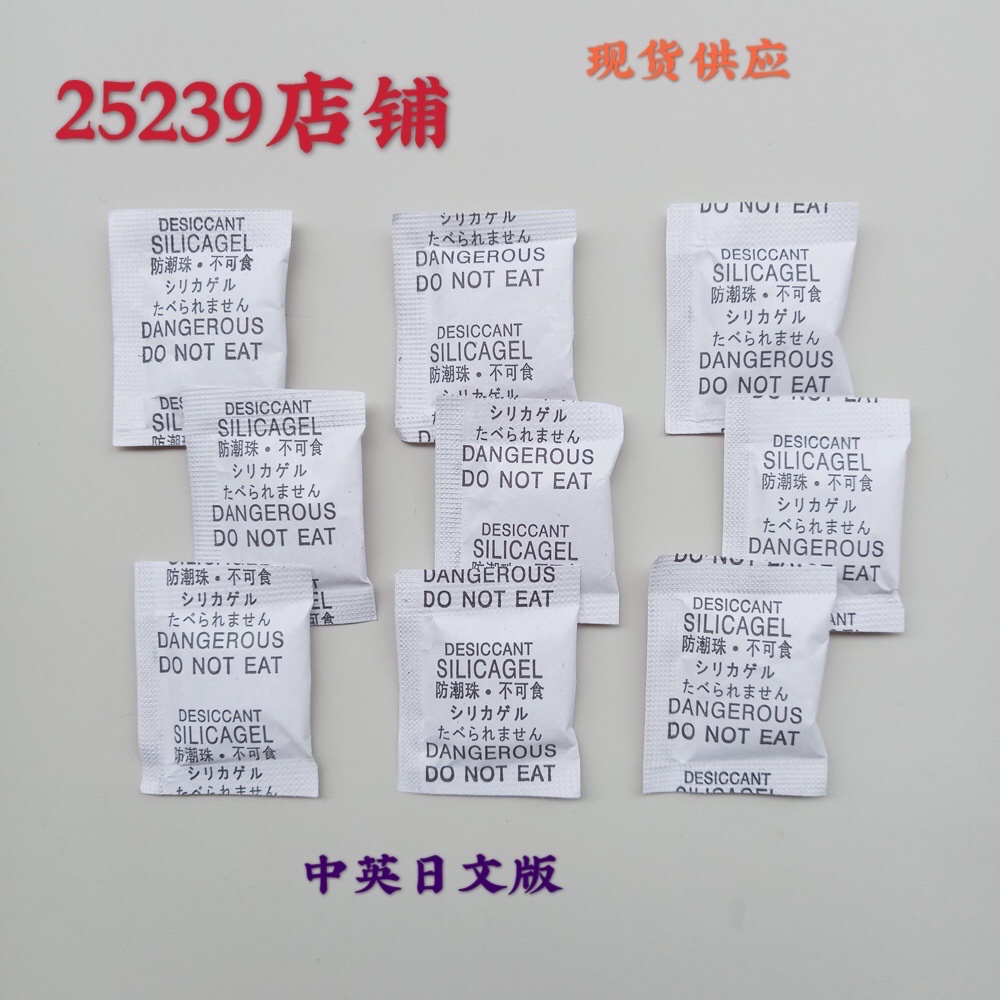 2g克环保硅胶矿物干燥剂工业服装食品防潮剂干燥剂批发工厂详情图3