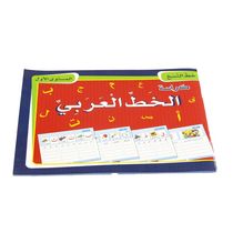 Children learning copybook in Arabic
