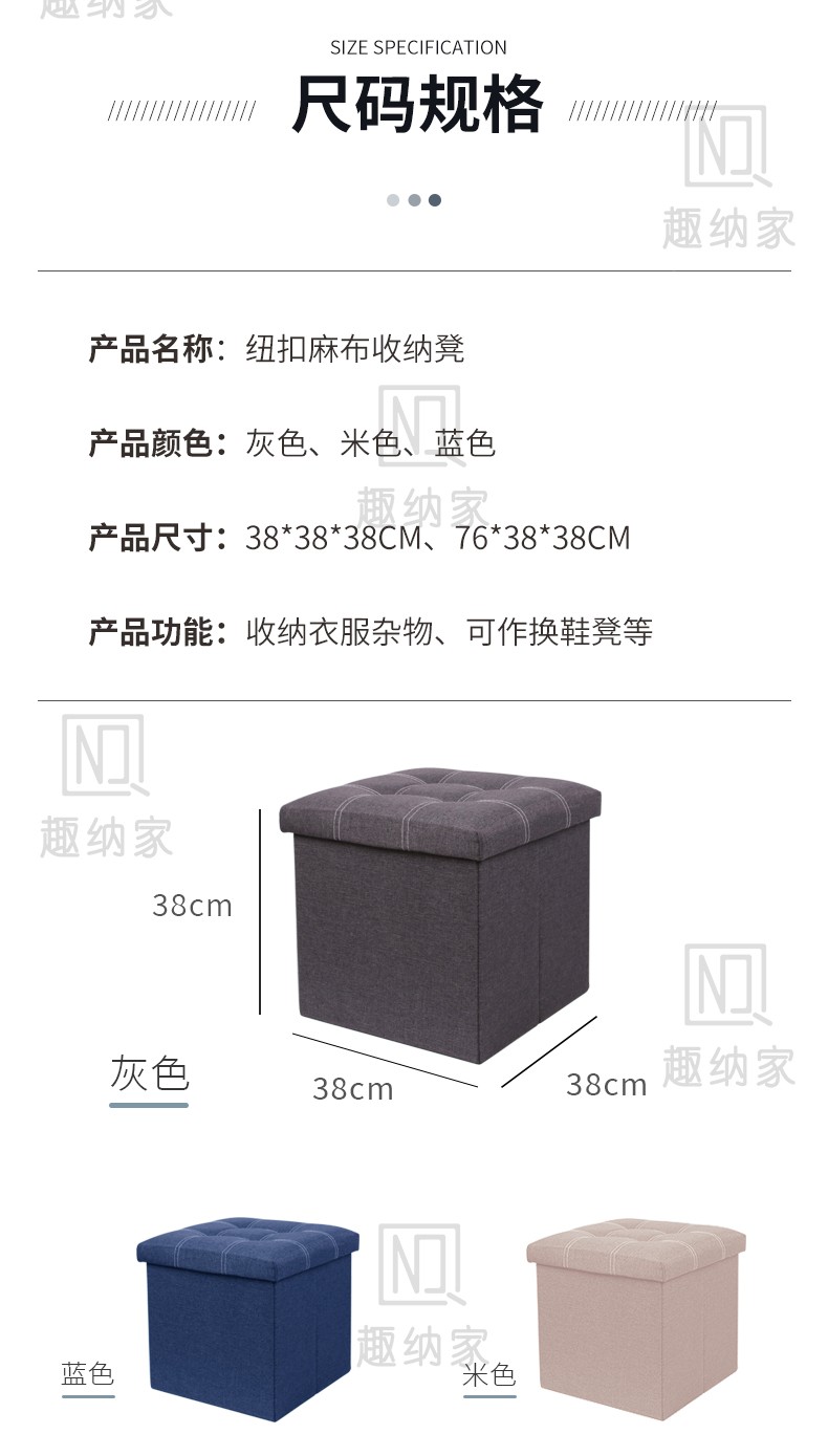 亚马逊收纳凳折叠大容量储物凳家用换鞋凳棉麻双线沙发凳正方形详情图1