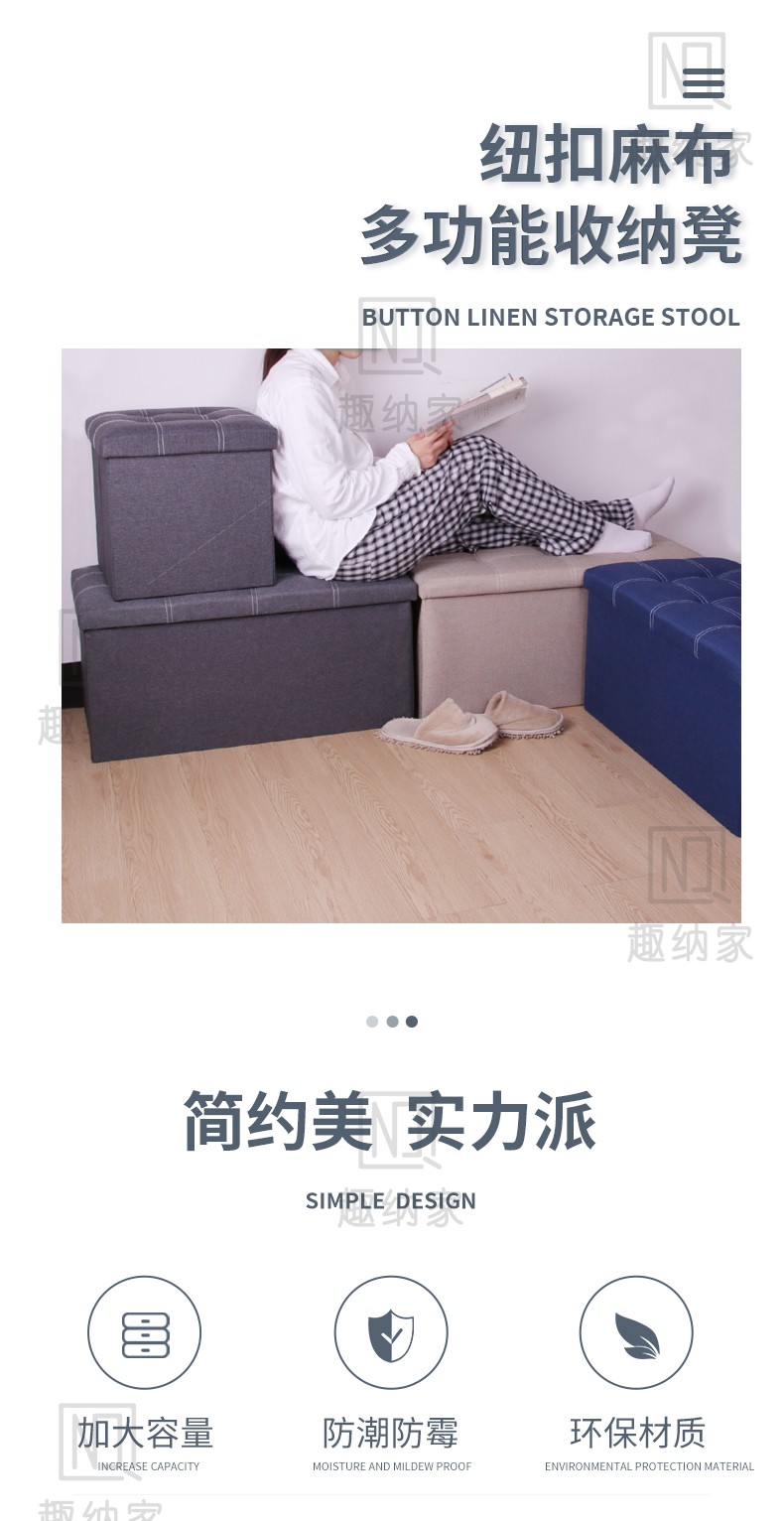 亚马逊收纳凳折叠大容量储物凳家用换鞋凳棉麻双线沙发凳正方形详情图2
