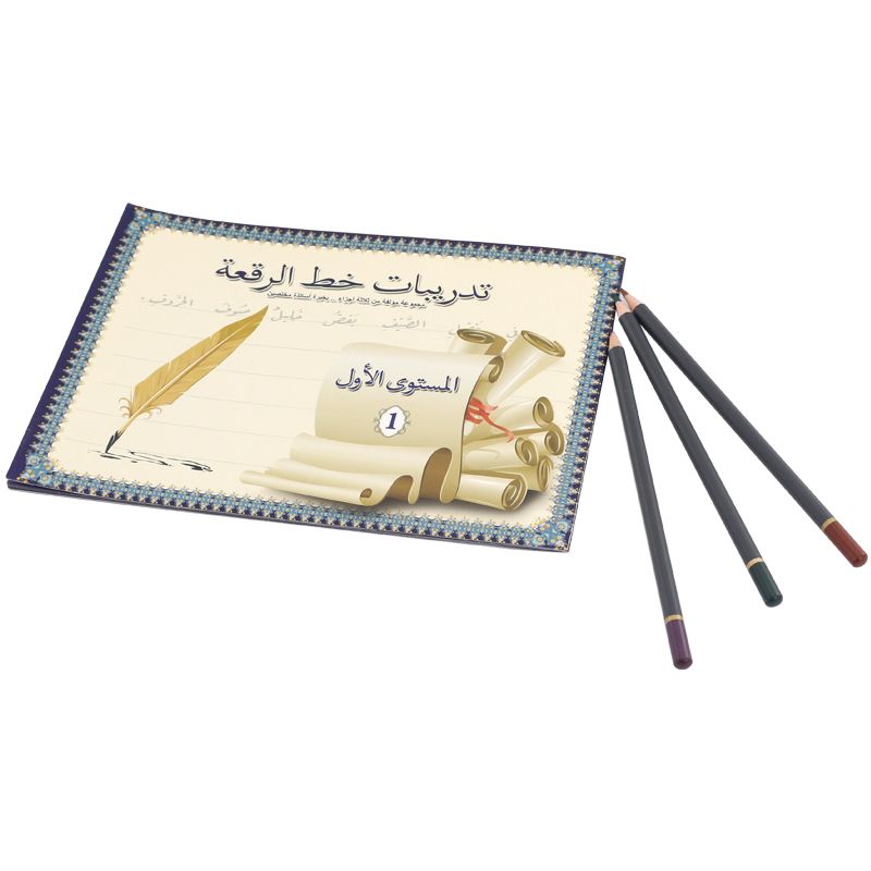 Arbic exercise Book for Kids 1