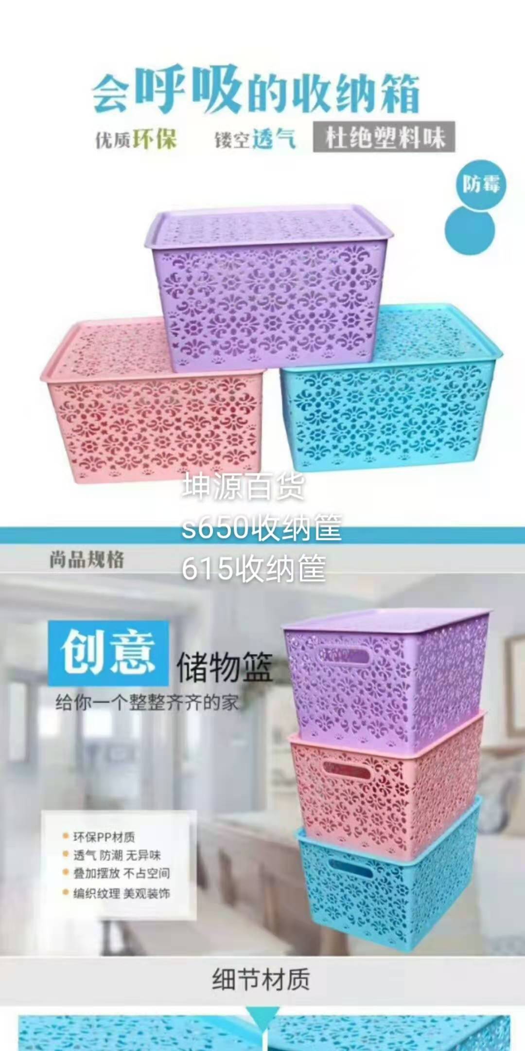 The plastic hollowed-out storage basket with a lid