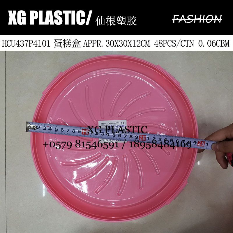 蛋糕盒/塑料蛋糕盒/圆形白底实物图