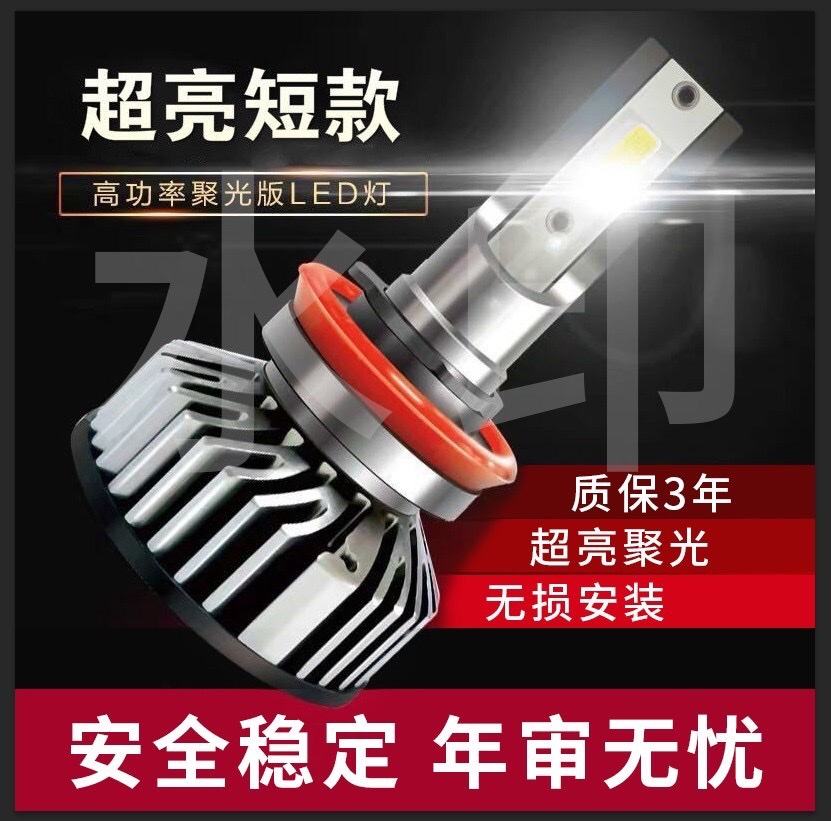 LED大灯、前照灯实物图