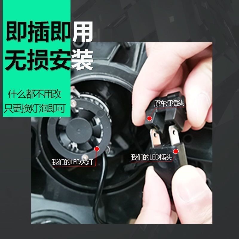 汽车LED大灯H1H7H4 超亮聚光详情图10