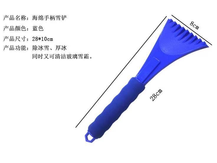 EV手柄铲雪工具 可印logo便携多色小雪铲28cm详情1