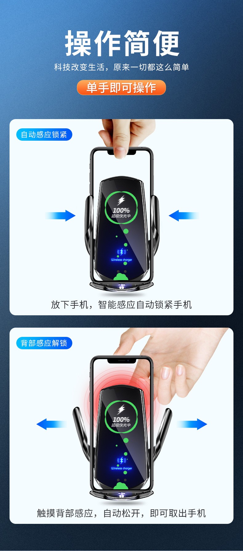 车载无线充电手机支架 魔夹Q3自动开合红外感应汽车导航支架批发详情6