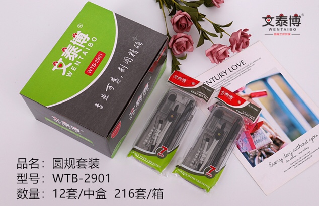 圆规2901尺子套装绘制图工具自动笔三角板圆珠笔学生用