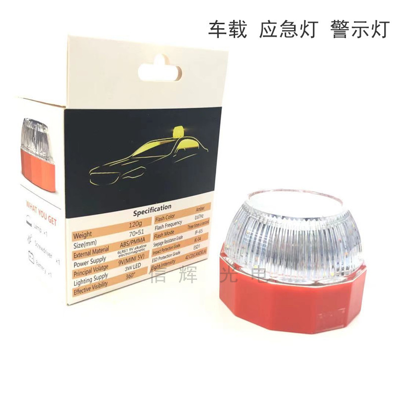 汽车警示灯LED爆闪应急灯欧洲热销交通信号灯车载磁铁吸附黄光闪详情图6