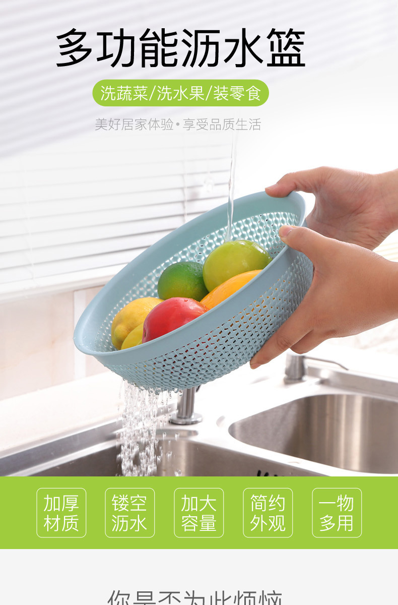 G01-A-9092塑料沥水篮子 2020新款沥水收纳盘批发 厨房家用收纳篮详情图1