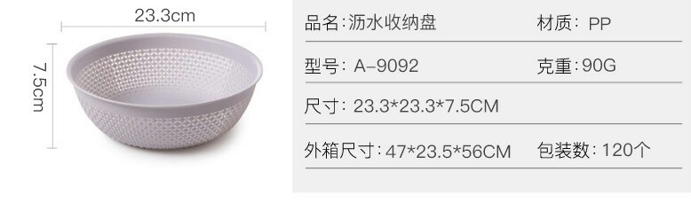 G01-A-9092塑料沥水篮子 2020新款沥水收纳盘批发 厨房家用收纳篮详情图4