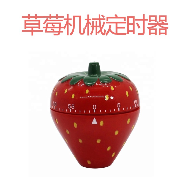 草莓时间管理器机械倒计时器厨房定时器计时器提醒器学生学习礼品详情图1