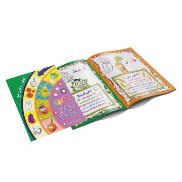 OEM educational learning writing and High quality printing exercise,story book for kids in Arabic
