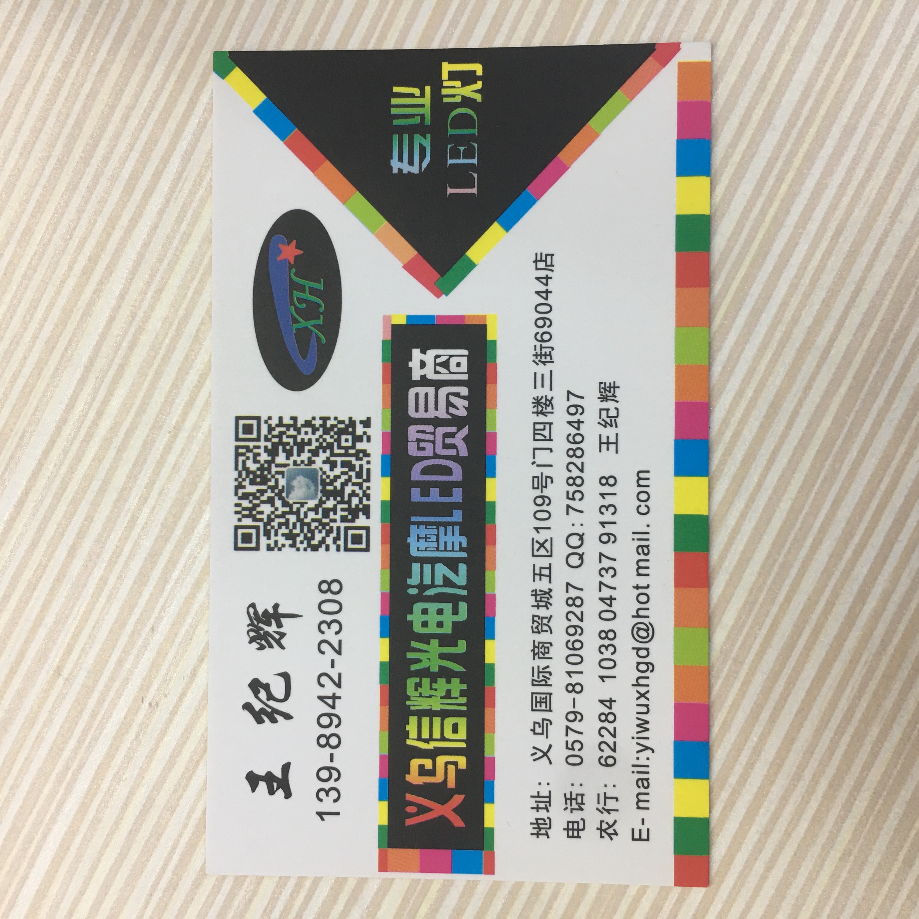 Yiwu Xinhui Optoelectronics Co., LTD describe pic - 8