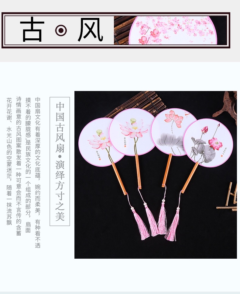 团扇子宫廷扇21cm古风圆形流苏汉服舞蹈古典扇详情图5