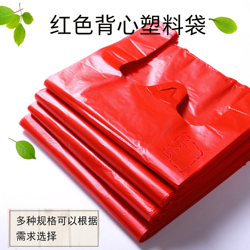晶品包装塑料包装袋塑料厂家直销 40#大红加厚背心袋购物袋塑料袋